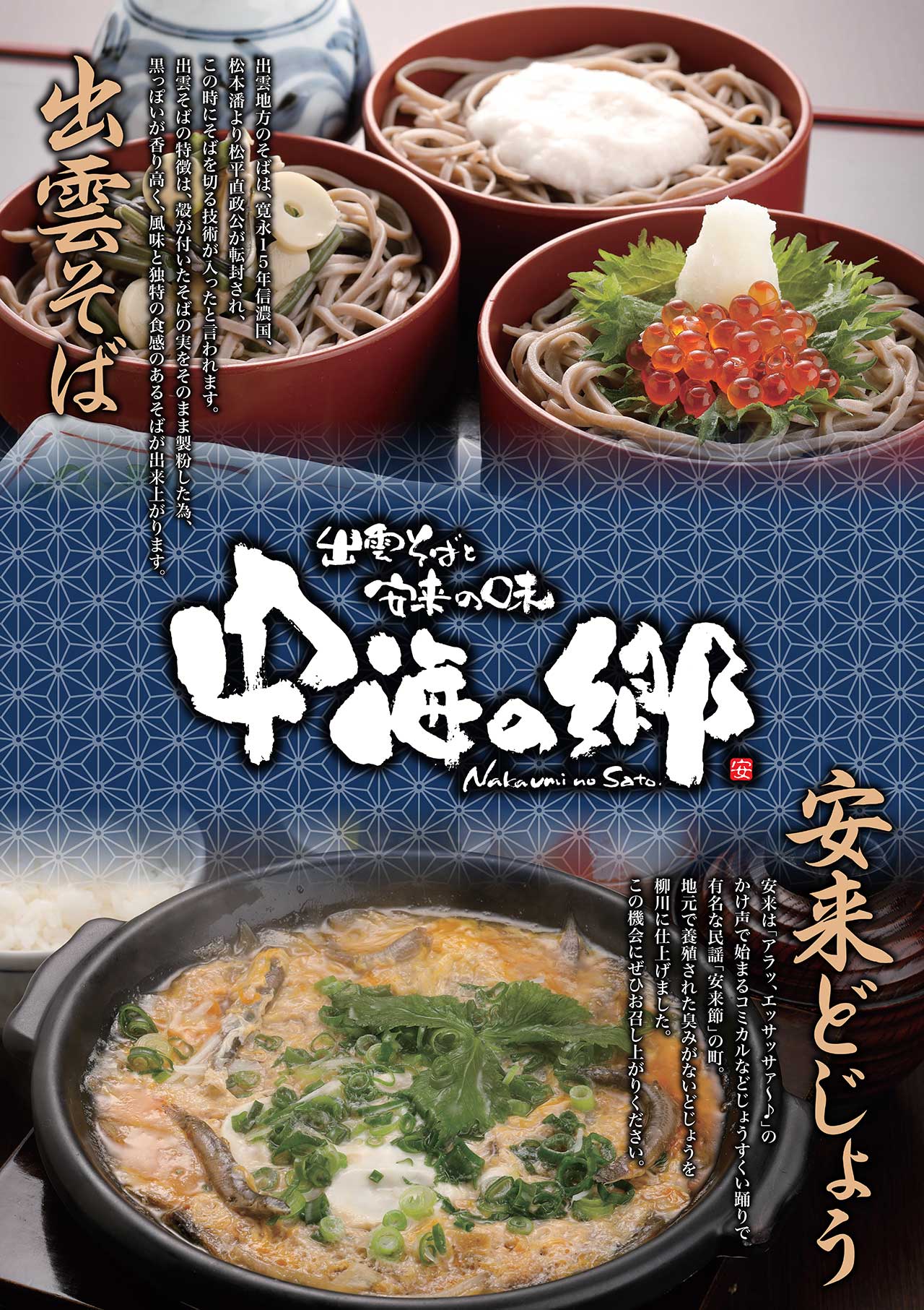 中海の郷メニュー(1)