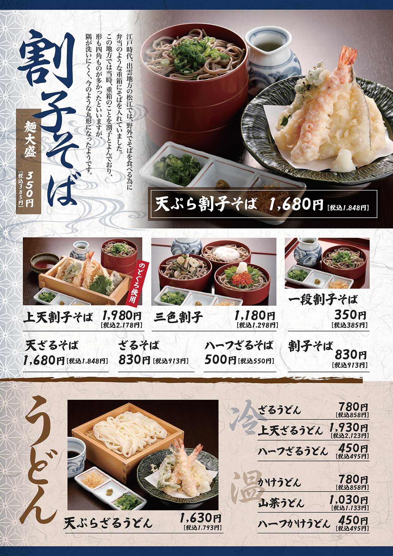 中海の郷メニュー(2)