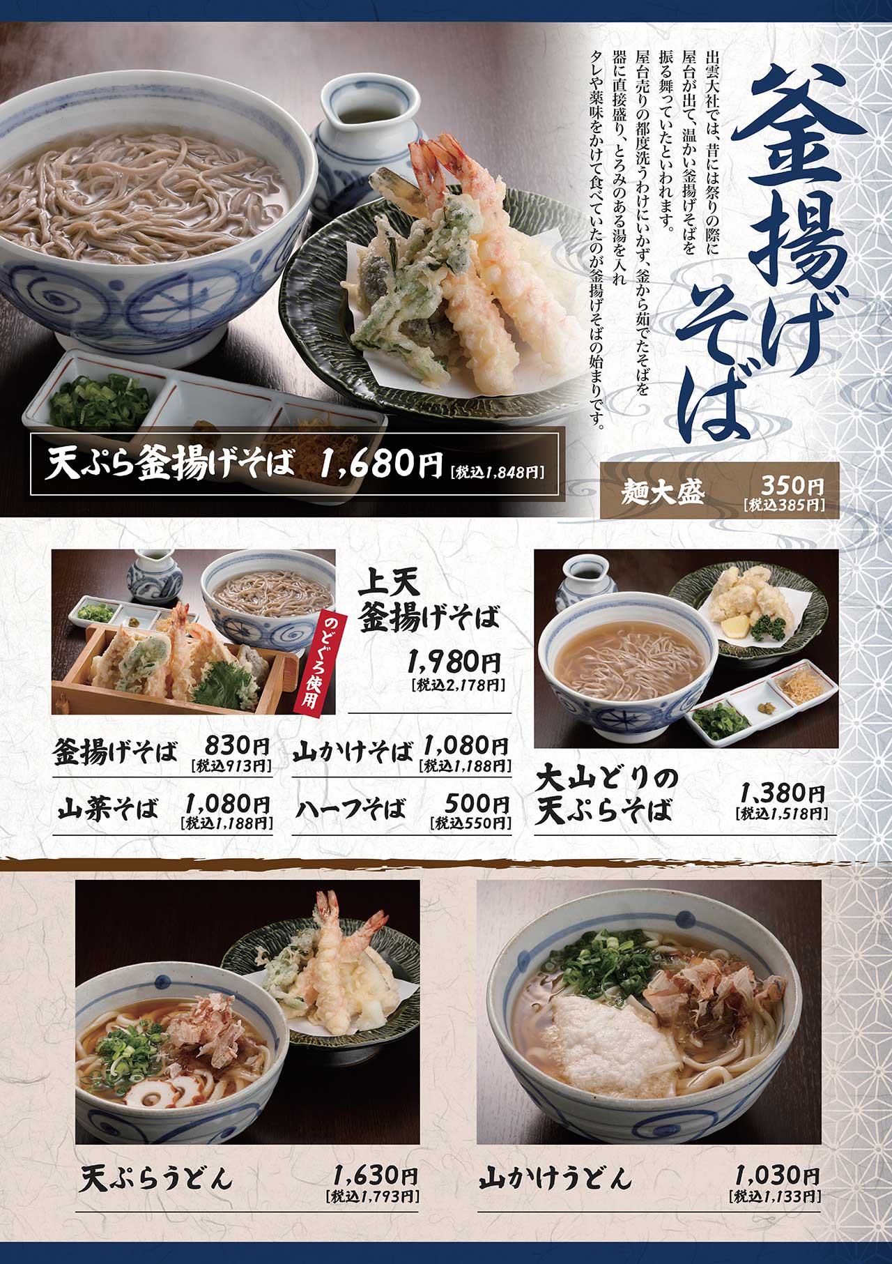 中海の郷メニュー(3)