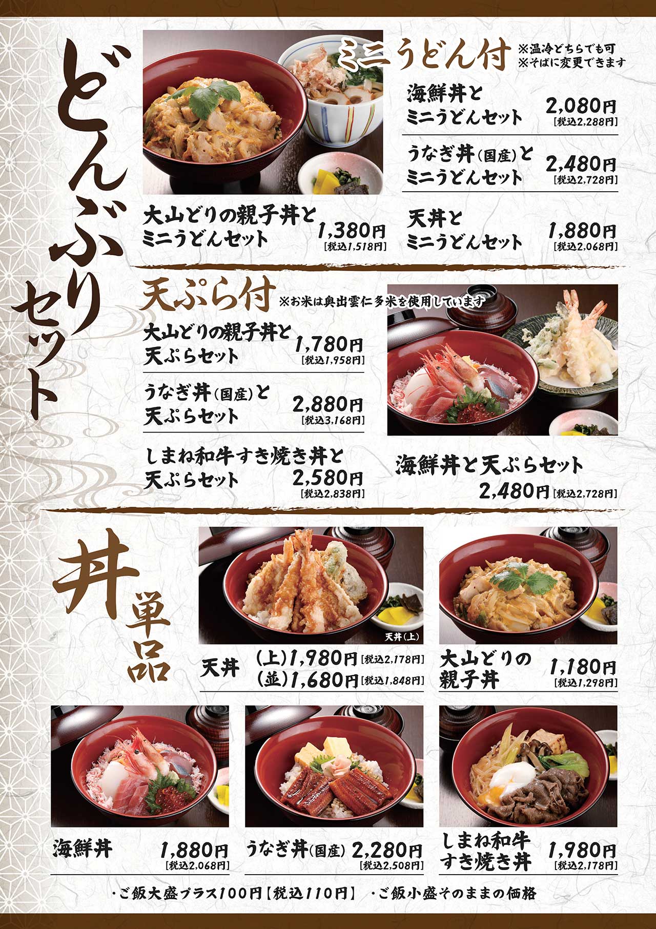 中海の郷メニュー(4)