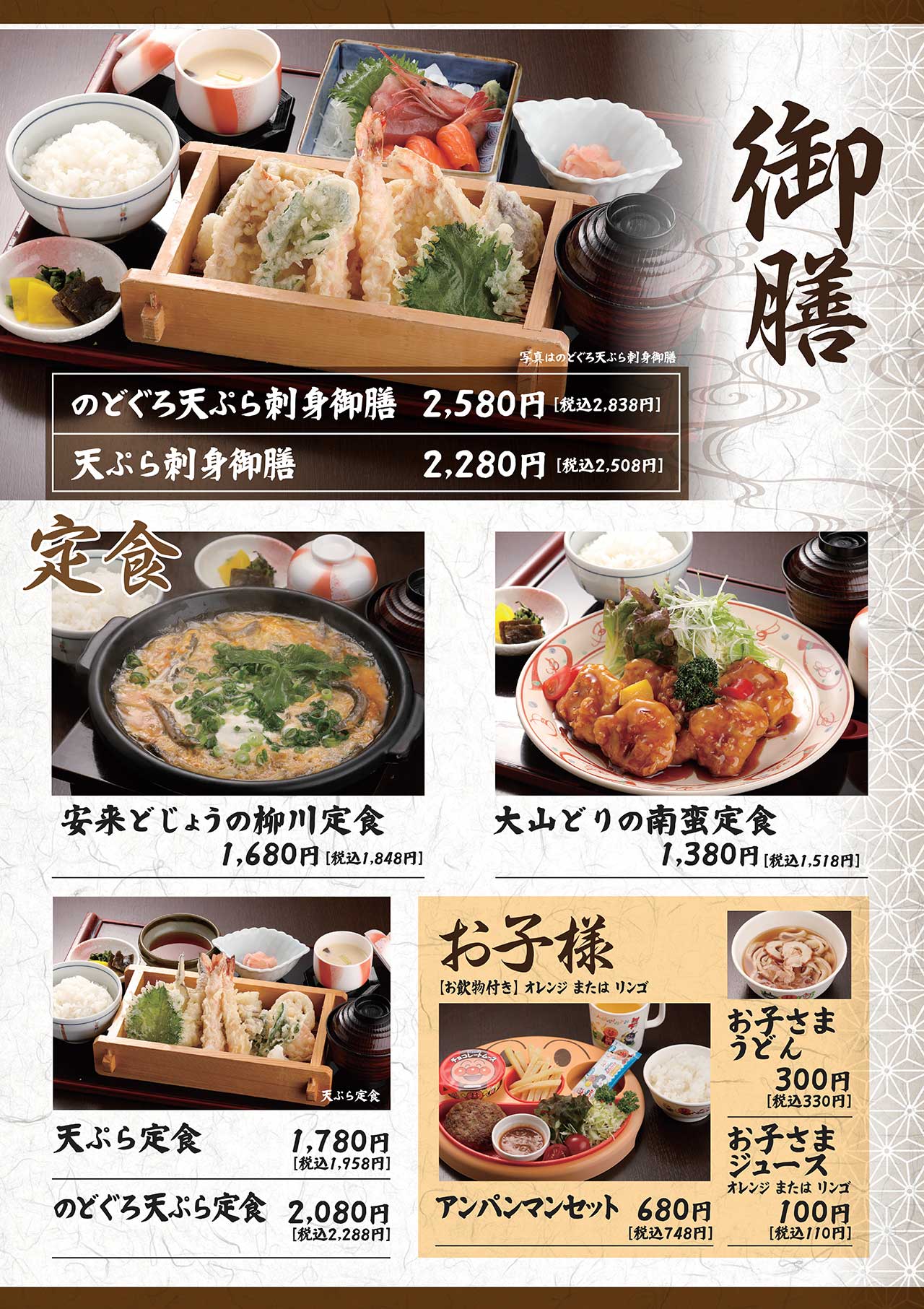 中海の郷メニュー(5)