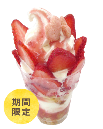 安来フルーツの季節限定パフェ